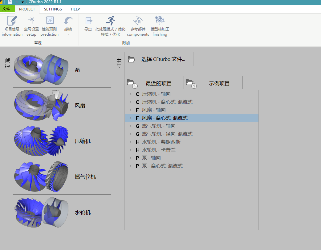 CFturbo汉化包来了(已适配最新版本)